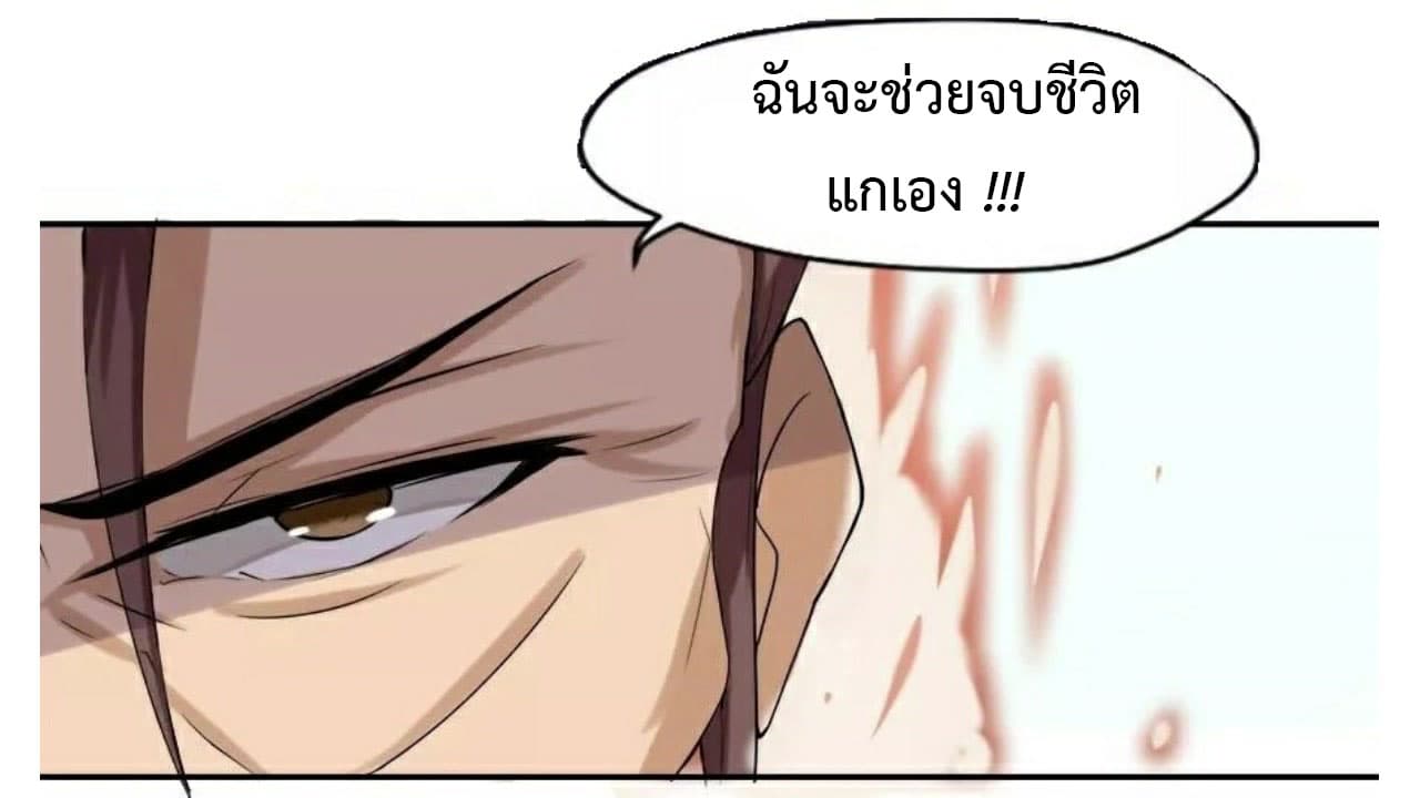 Heavenly Emperor WuDi 3-3