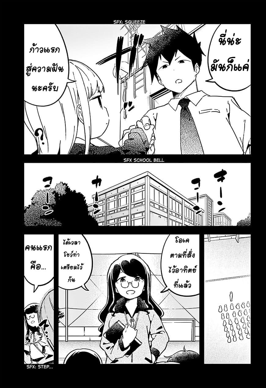 Aharen-san wa Hakarenai 19-19