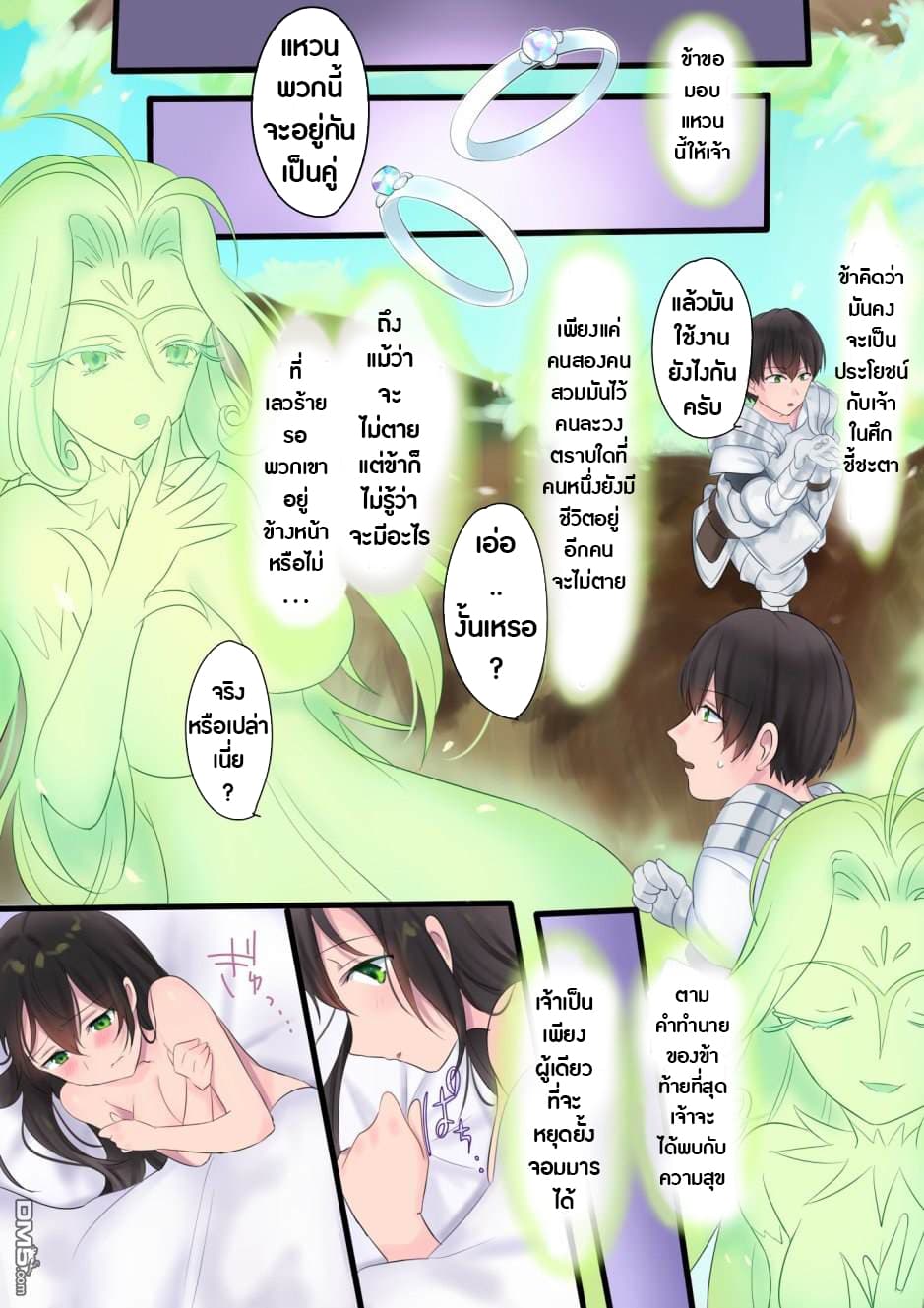 Mahou de Hime ni Sun wata Yusuha to Maou no Monogatari 1-1