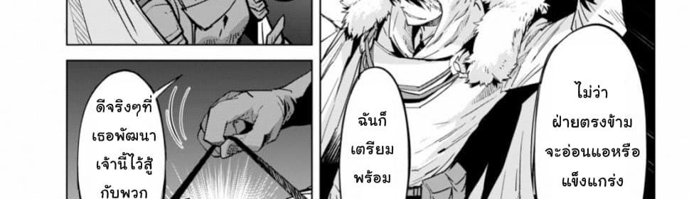 Game obu Familia - Family Senki 16-การเตรียมพร้อมกับสิ่งที่ไม่คาดฝัน