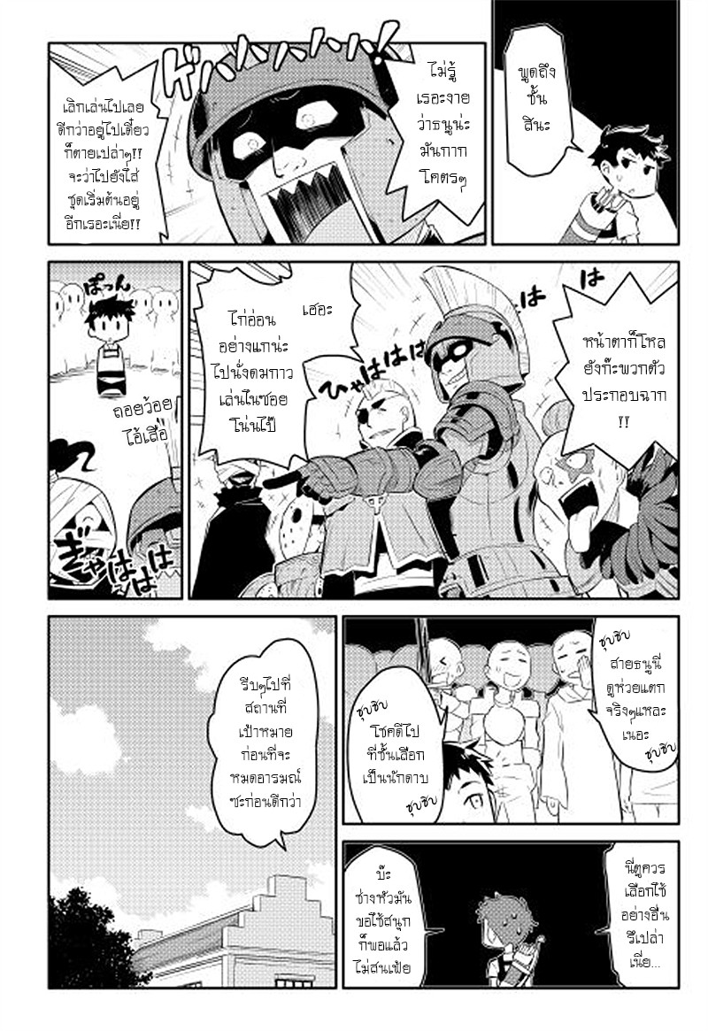 Toaru Ossan no VRMMO Katsudouki 1-1