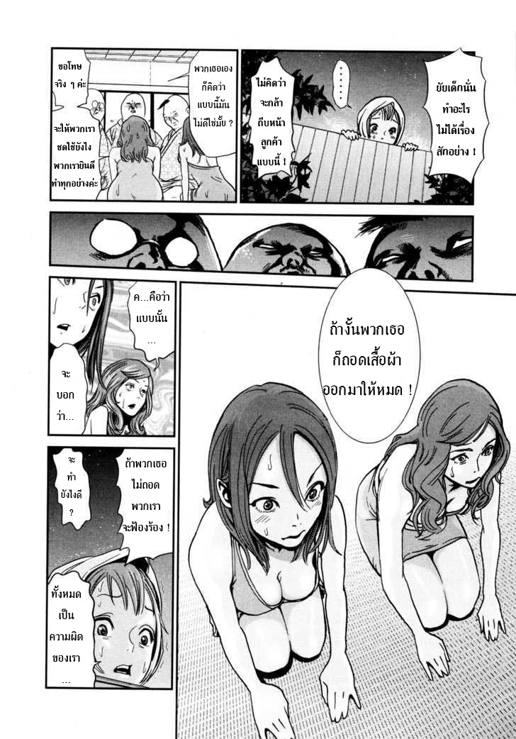 Yarisugi Companion to Atashi Monogatari 1-สาวนั่งดริ้ง จอมหลุดโลก ออกโรง