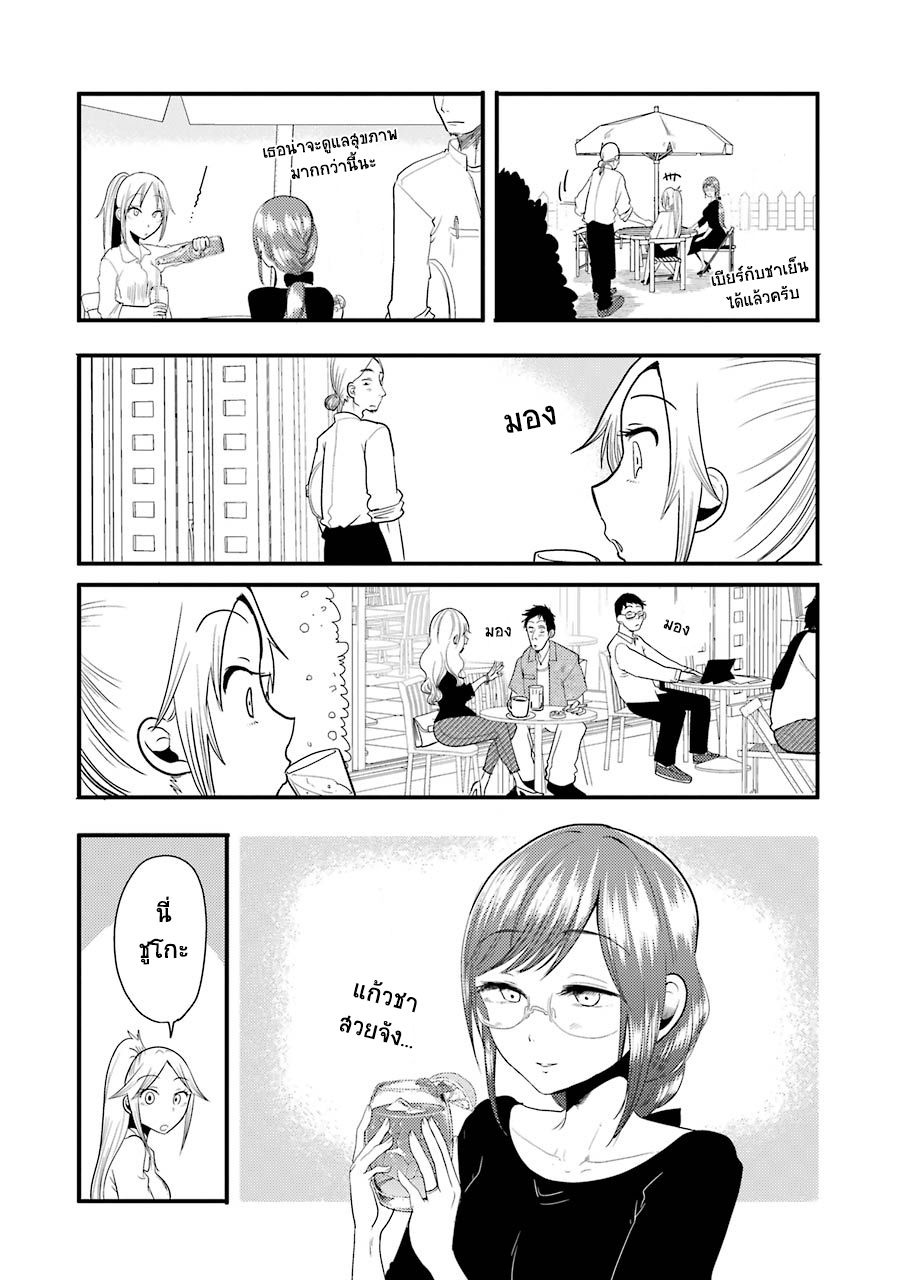 Yakumo-san wa Edzuke ga Shitai. 7-กาลเวลาที่ผันเปลี่ยน