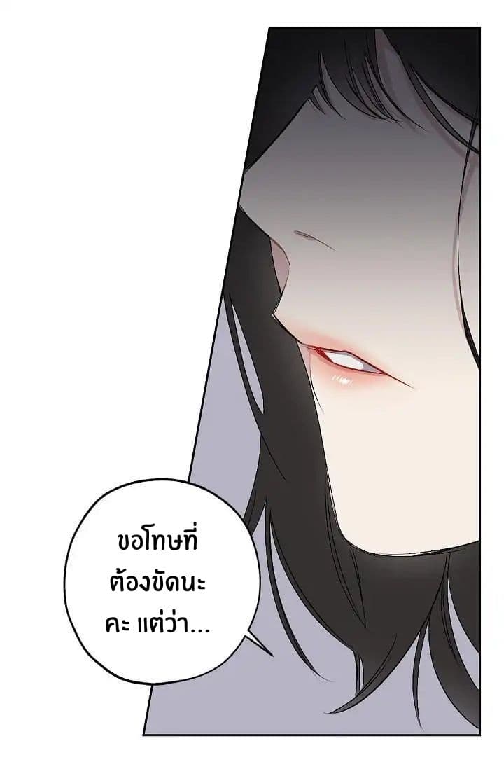 The Tyrant's First Love 4-4