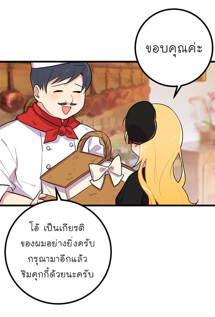 I Am a Child of This House ฉันคือลูกบ้านหลังนี้ 23-23