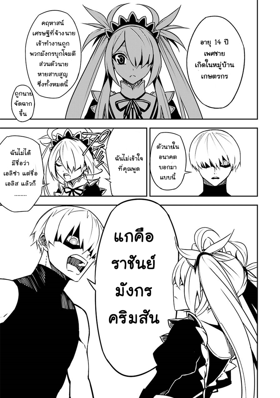 Ragna Crimson 2-การจากลาและการพบกัน