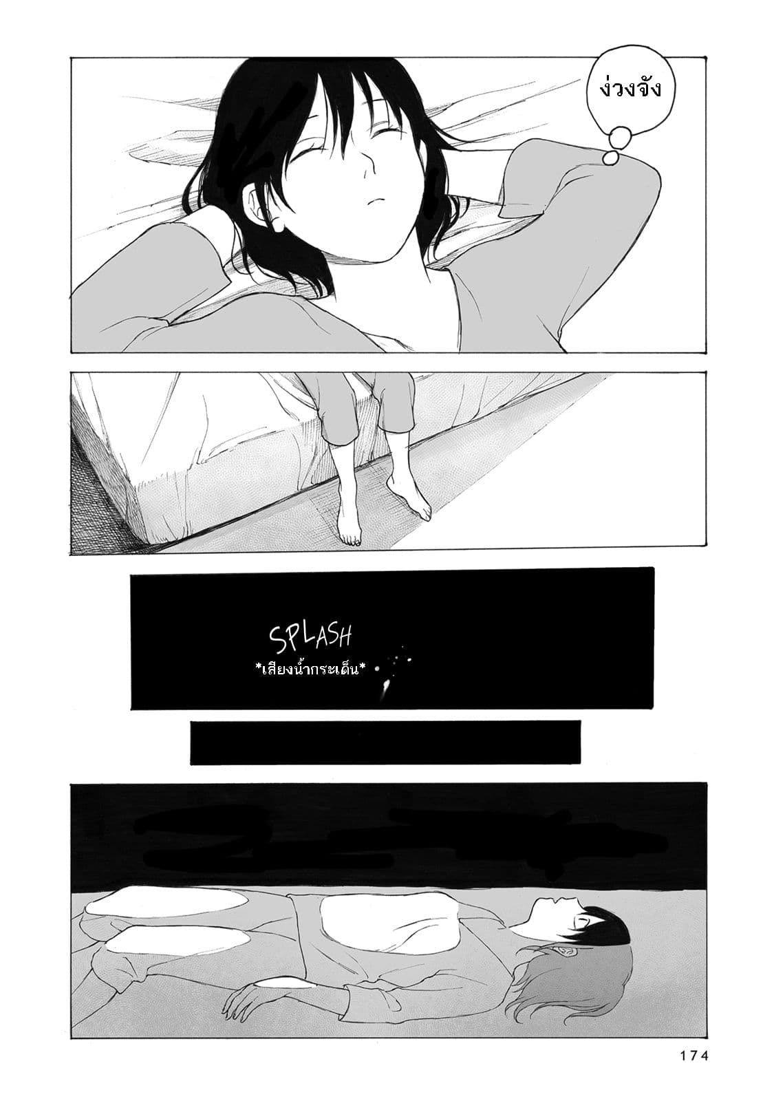 Kimi no Kureru Mazui Ame 6-6