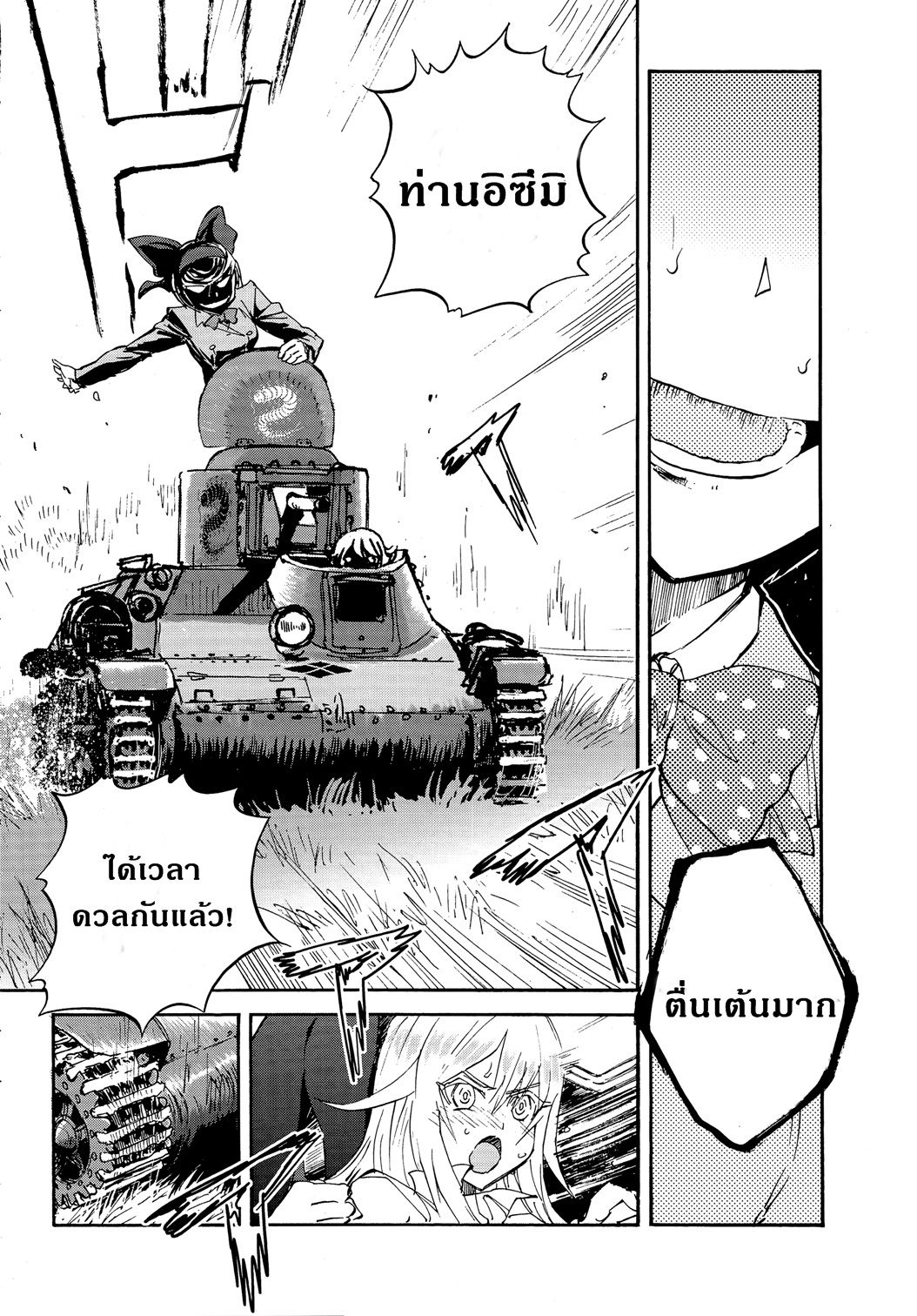 Girls Und Panzer: Ribbon Warrior 20-การตีโต้ของคุโรโมริมิเนะ Part 6