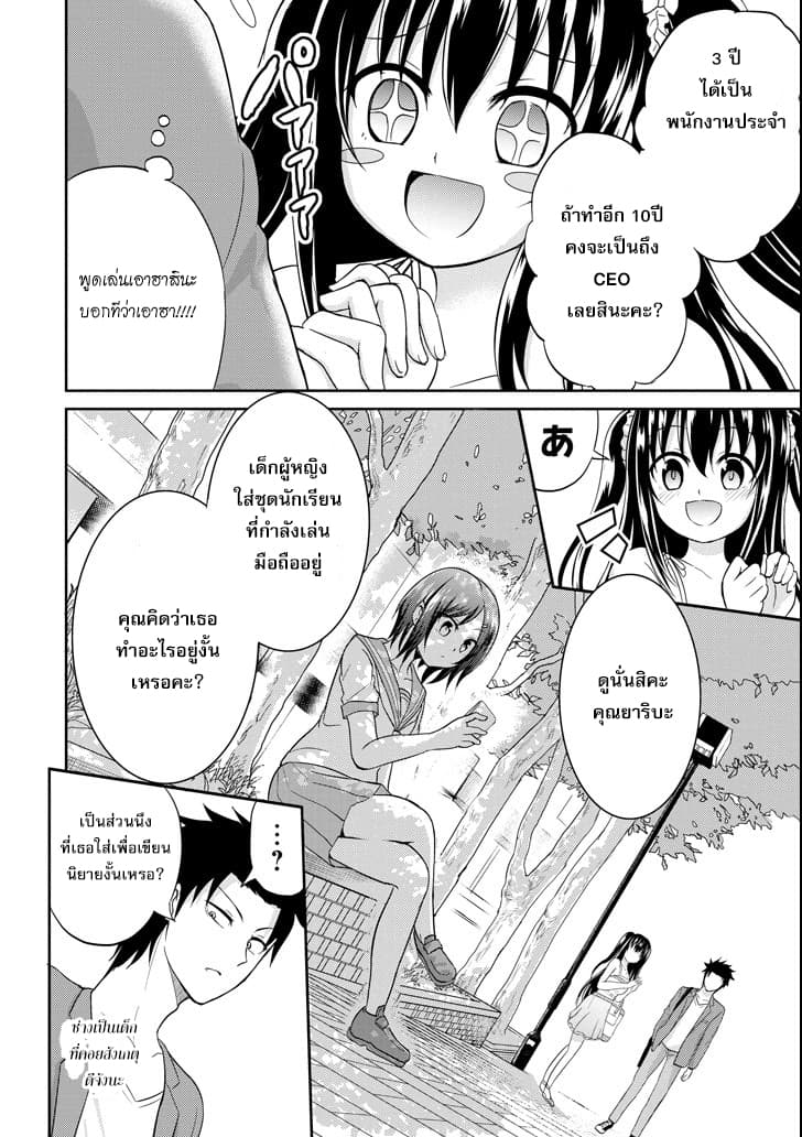 29 to JK 6-29&JK (ตอนที่ 1)