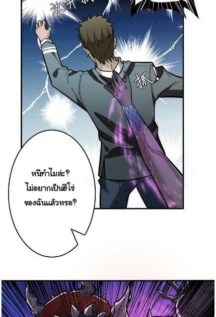 God Slayer 19-19