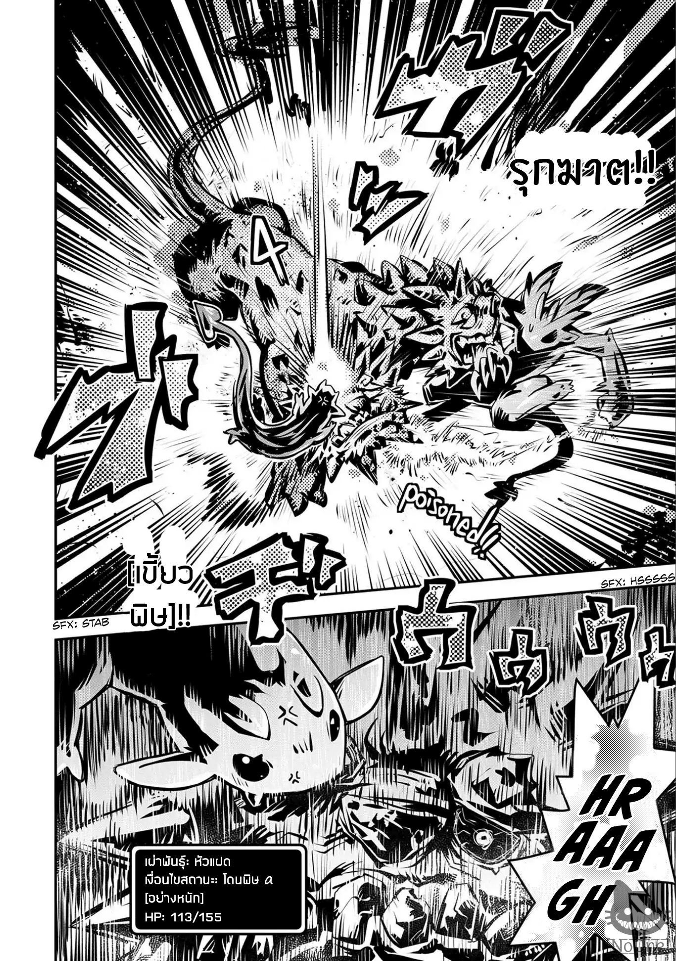 Tensei Shitara Dragon no Tamago Datta - Saikyou Igai Mezasa Nee 6-6