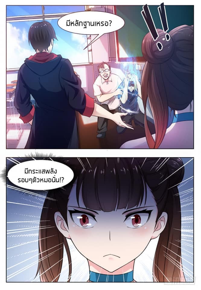 The Strongest God King มหาเทพไร้พ่าย 24-24