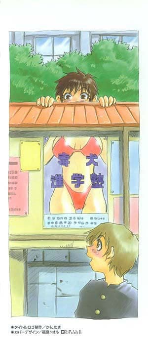Nanako-san's Daily Life 0-0