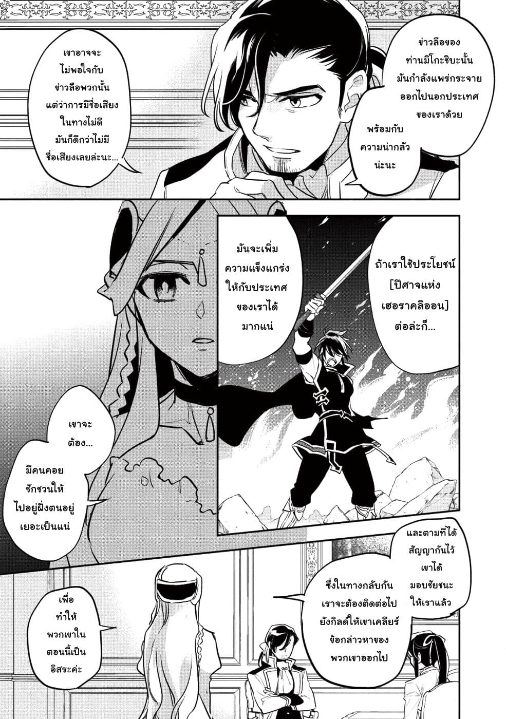 Wortenia Senki 25-25
