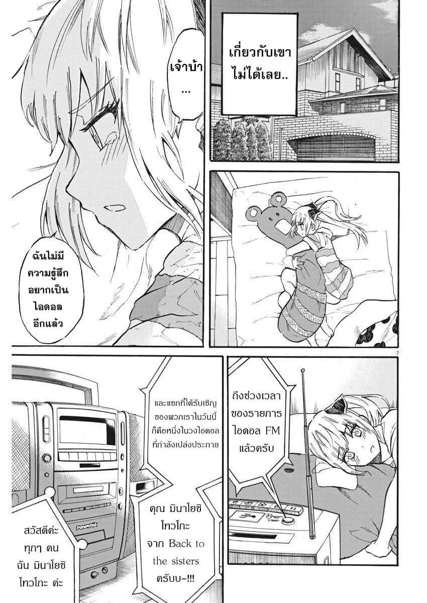 BACK TO THE Kaasan 24-ช่วงเวลาที่เขาได้จากไป