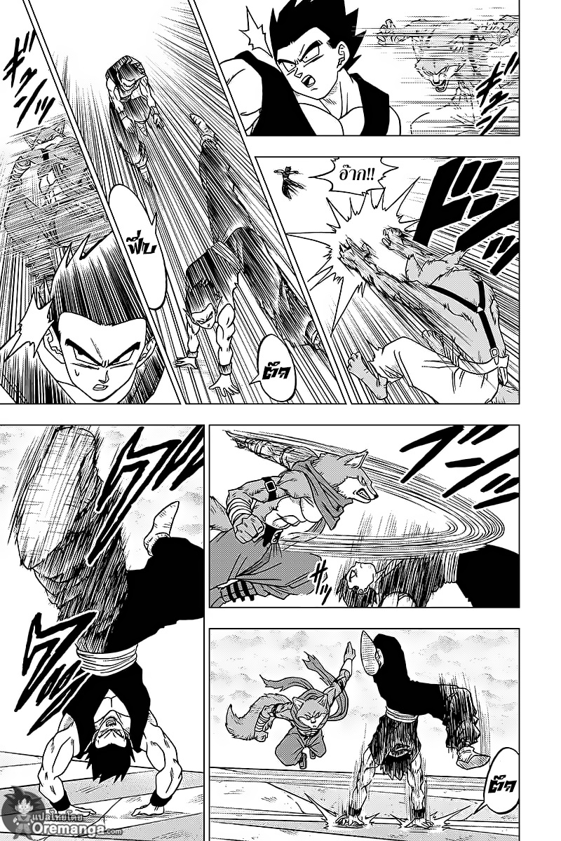 Dragon Ball Super 34-จักรวาลแรกที่หายไป