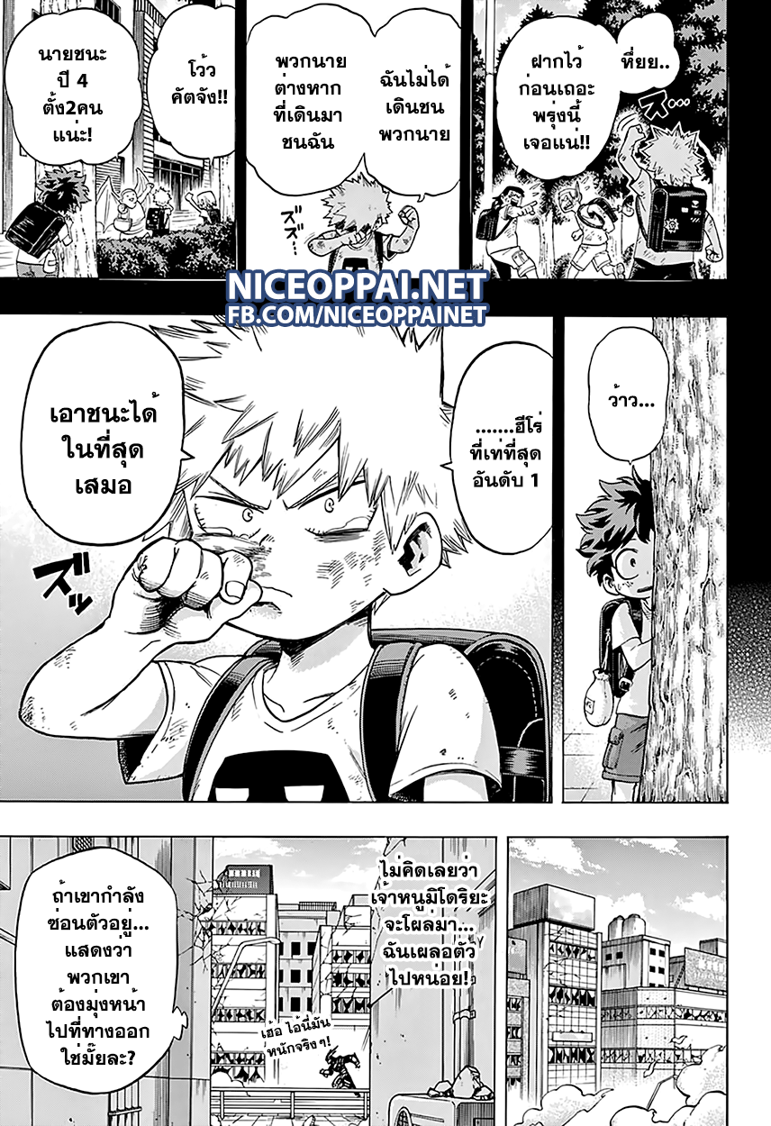 Boku no Hero Academia 62-TH-บาคุโกว คัตซึกิ: ย้อนอดีต