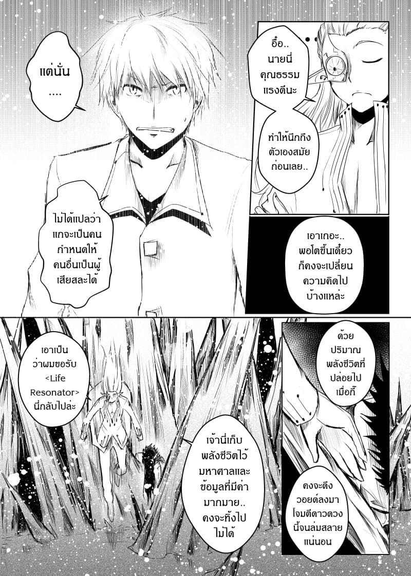 Path A waY 18-Outcome and Sequel 3