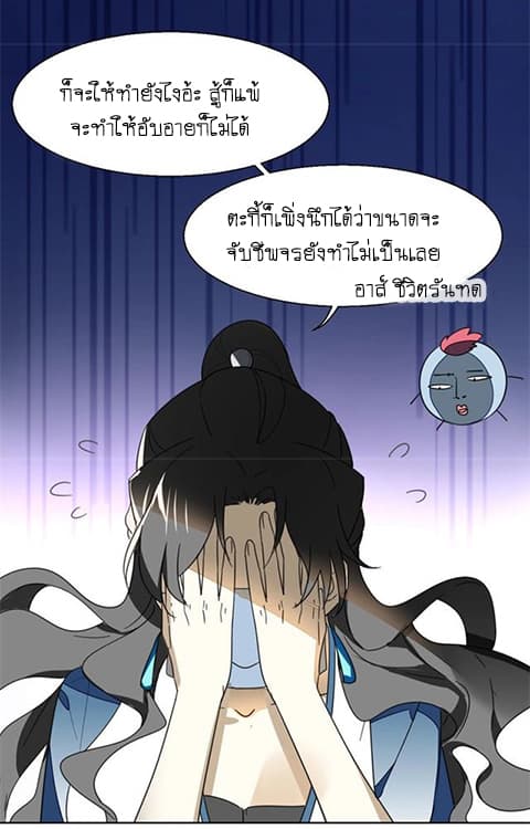 Bie Dong Zi Ji Ren อย่าขยับ! คนกันเอง!!! 4-เยี่ยมไข้