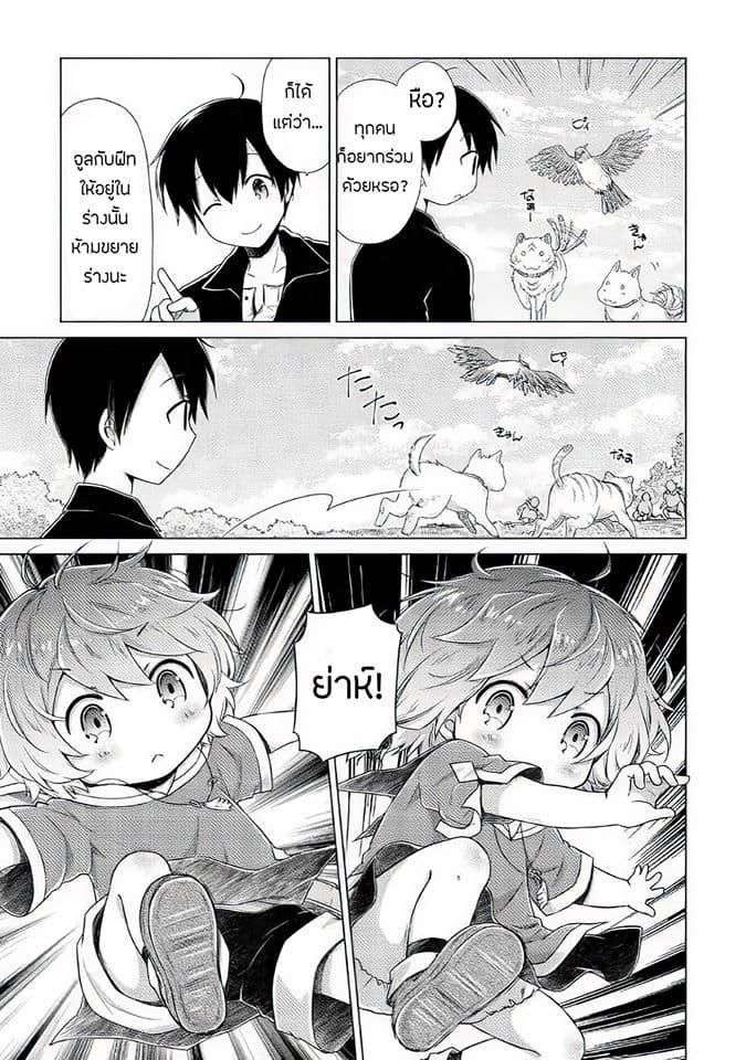 Isekai Yururi Kikou 15-นี่มัน นม !!!
