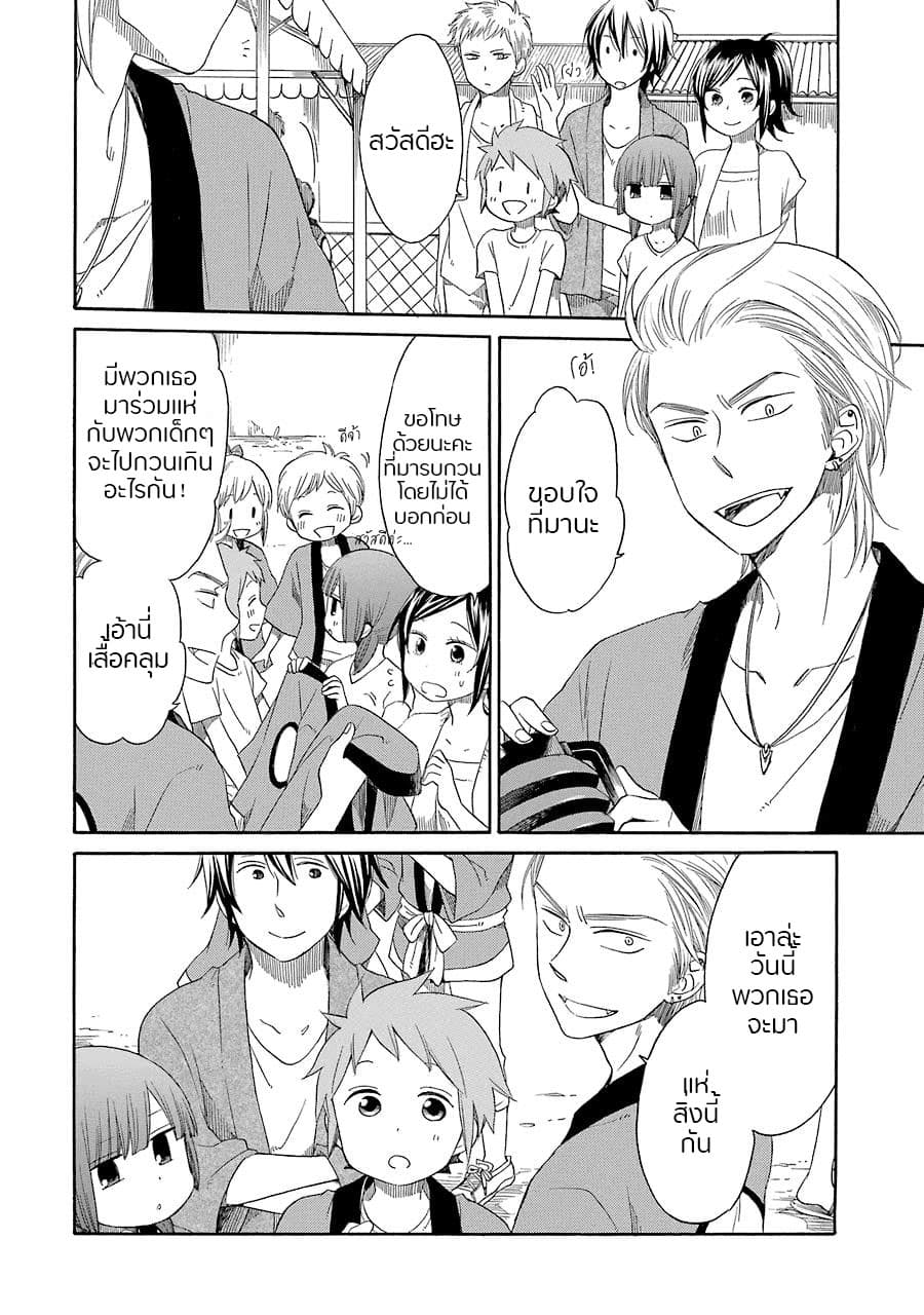 Hayachine! 12-12