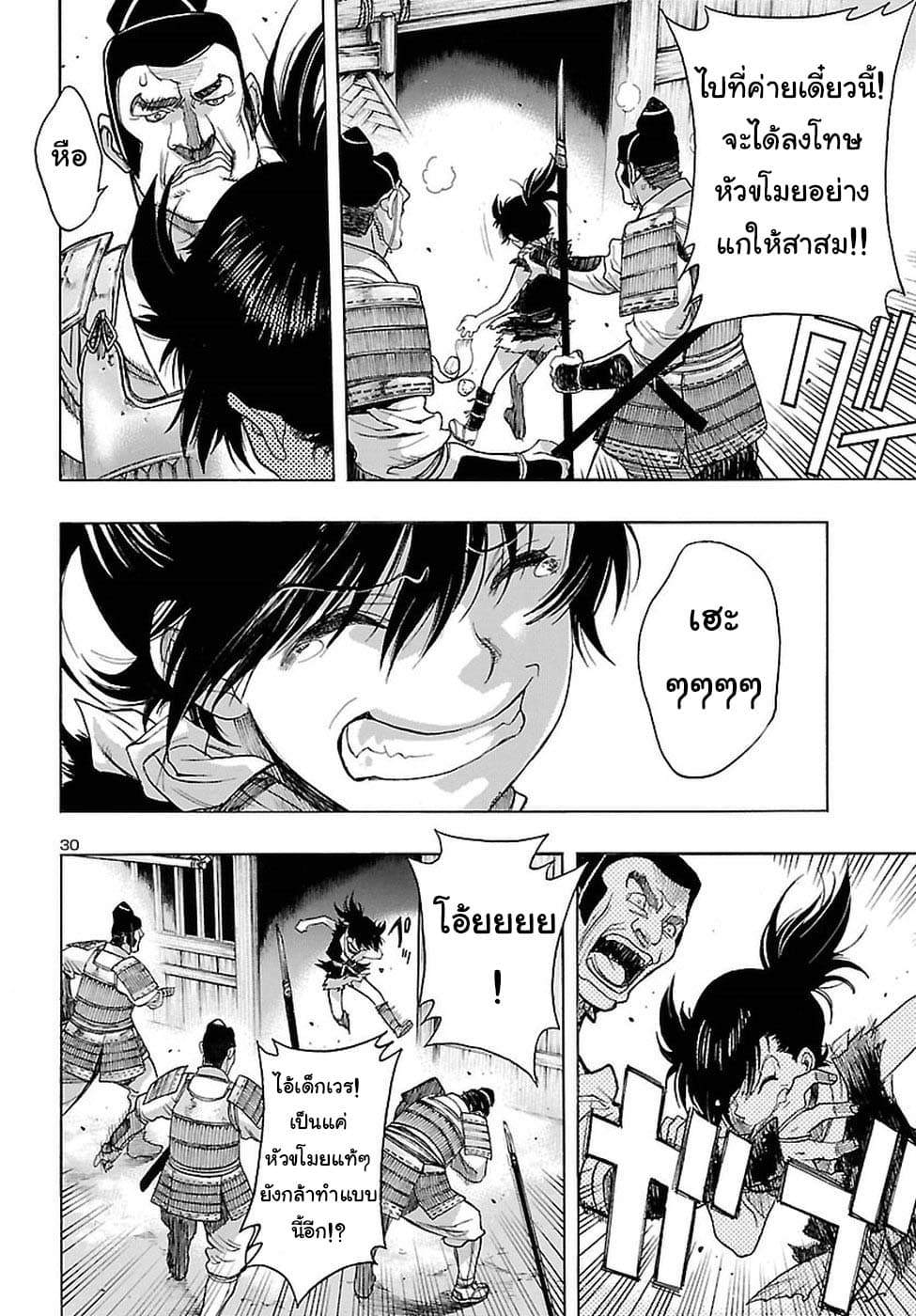 Dororo to Hyakkimaru-den 1-1