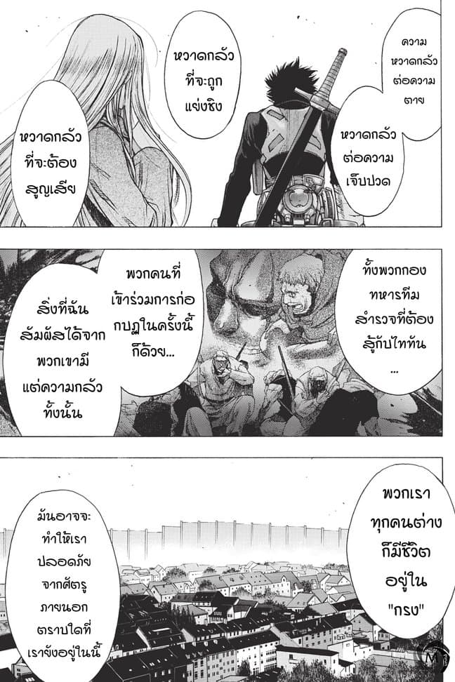 Attack on Titan - Before the Fall 31-ดาบคู่แห่งชะตากรรม