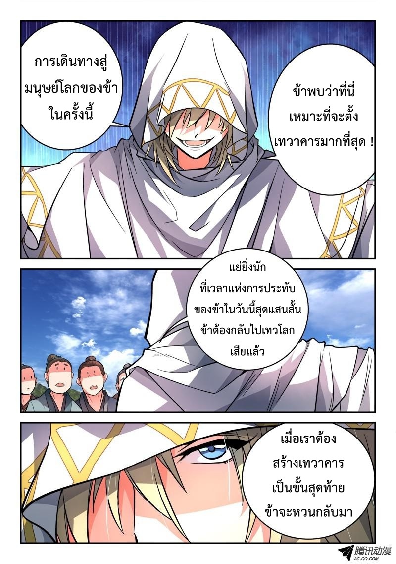 Spirit Blade Mountain 102-102