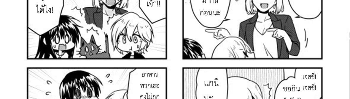 Magic Marriage 14-โอกาส