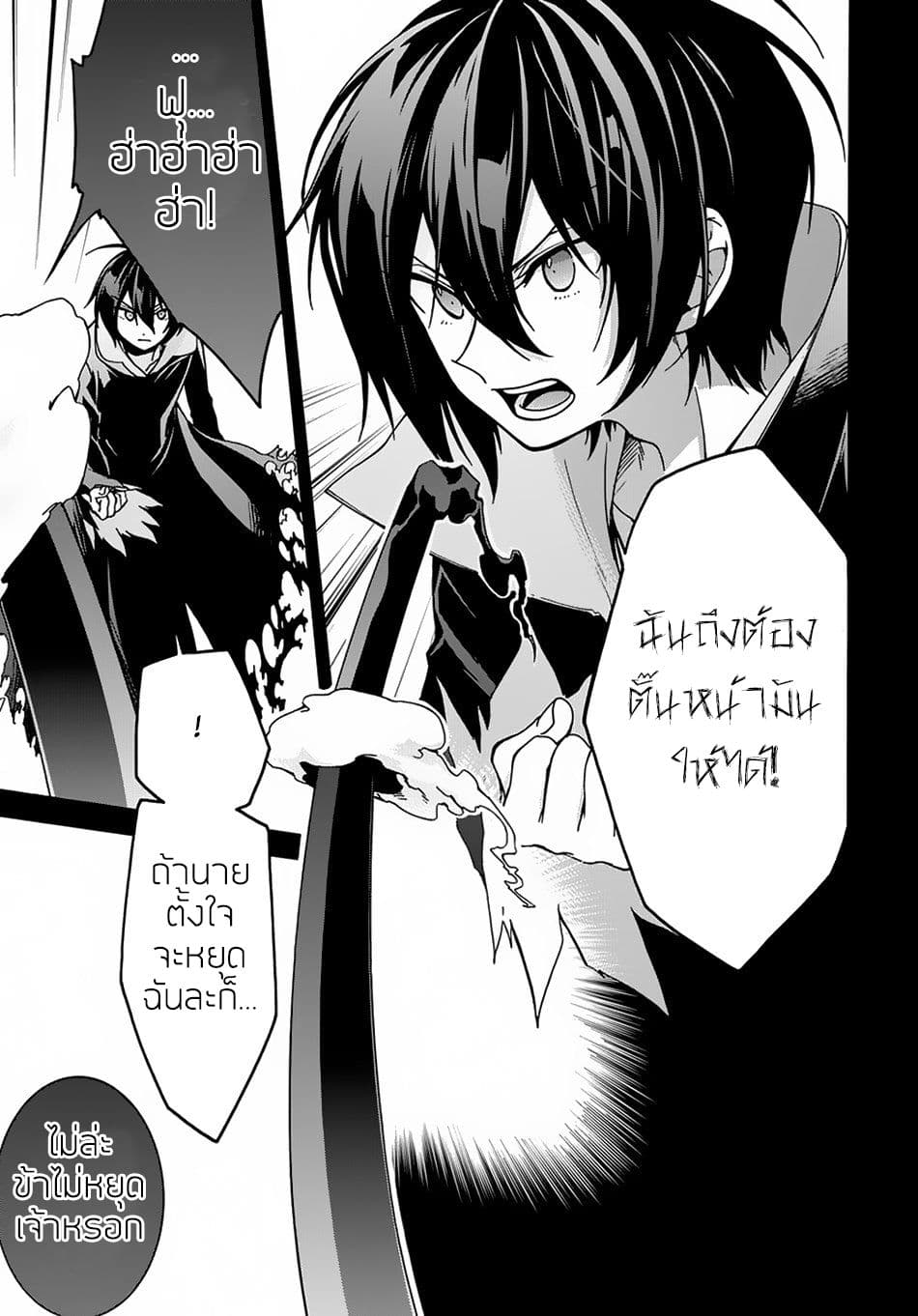 Garbage Brave: Isekai ni Shoukan Sare Suterareta Yuusha no Fukushuu Monogatari 3-3