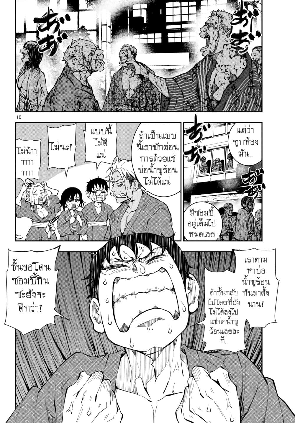 Zombie 100 ~Zombie ni Naru Made ni Shitai 100 no Koto~ มีอยู่ 100 สิ่งที่อยากจะทำก่อนที่เราจะกลายเป็นซอมบี้! 13-13