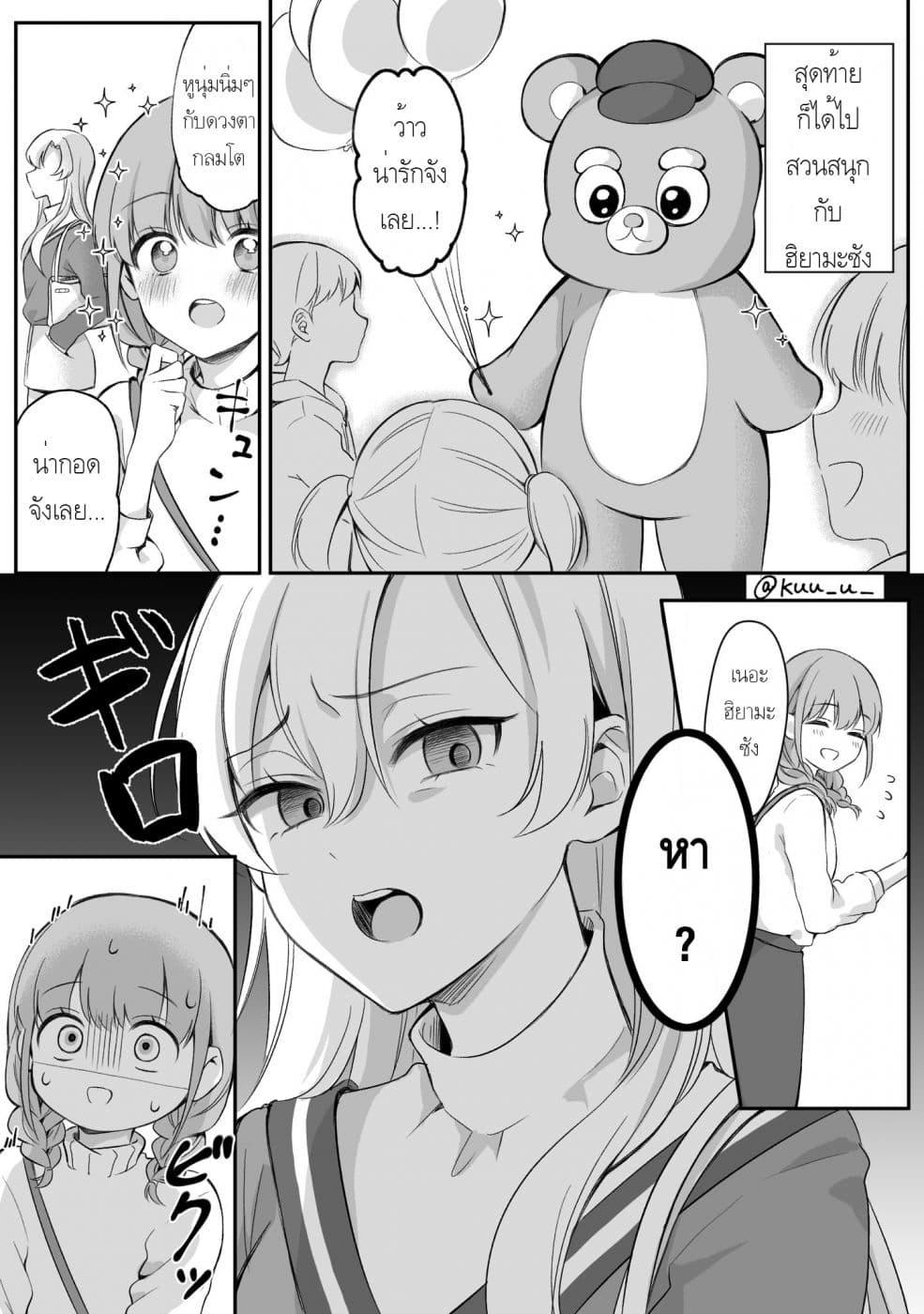 Protagonist x Rival 0.11-0.11