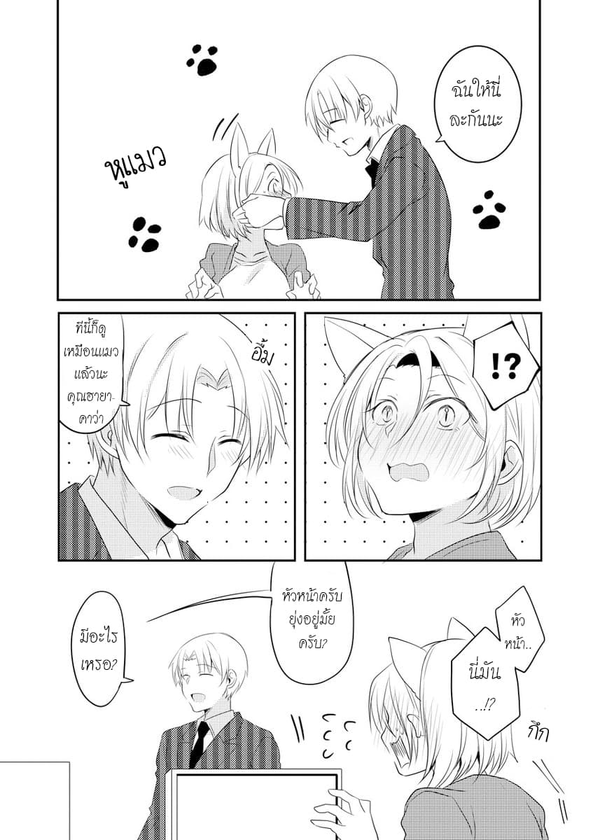 My Company's Small Senpai 3.3-3.3