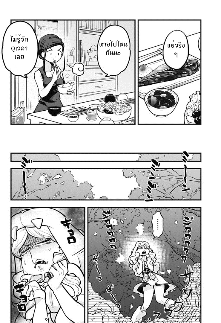 Tokedase! Mizore-chan 6-6