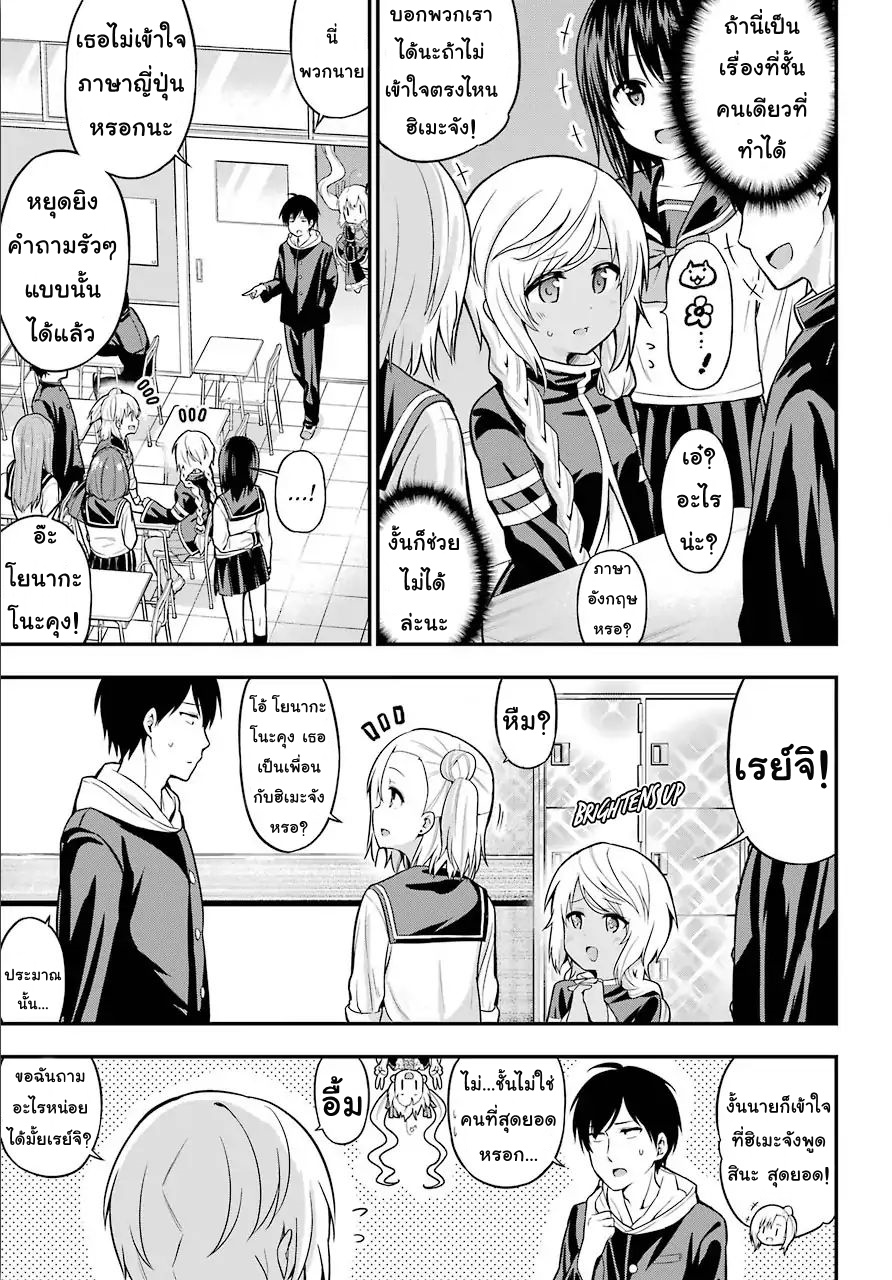 Yonakano Reijini Haremu Wo 12-School Days with the Foreign Princess