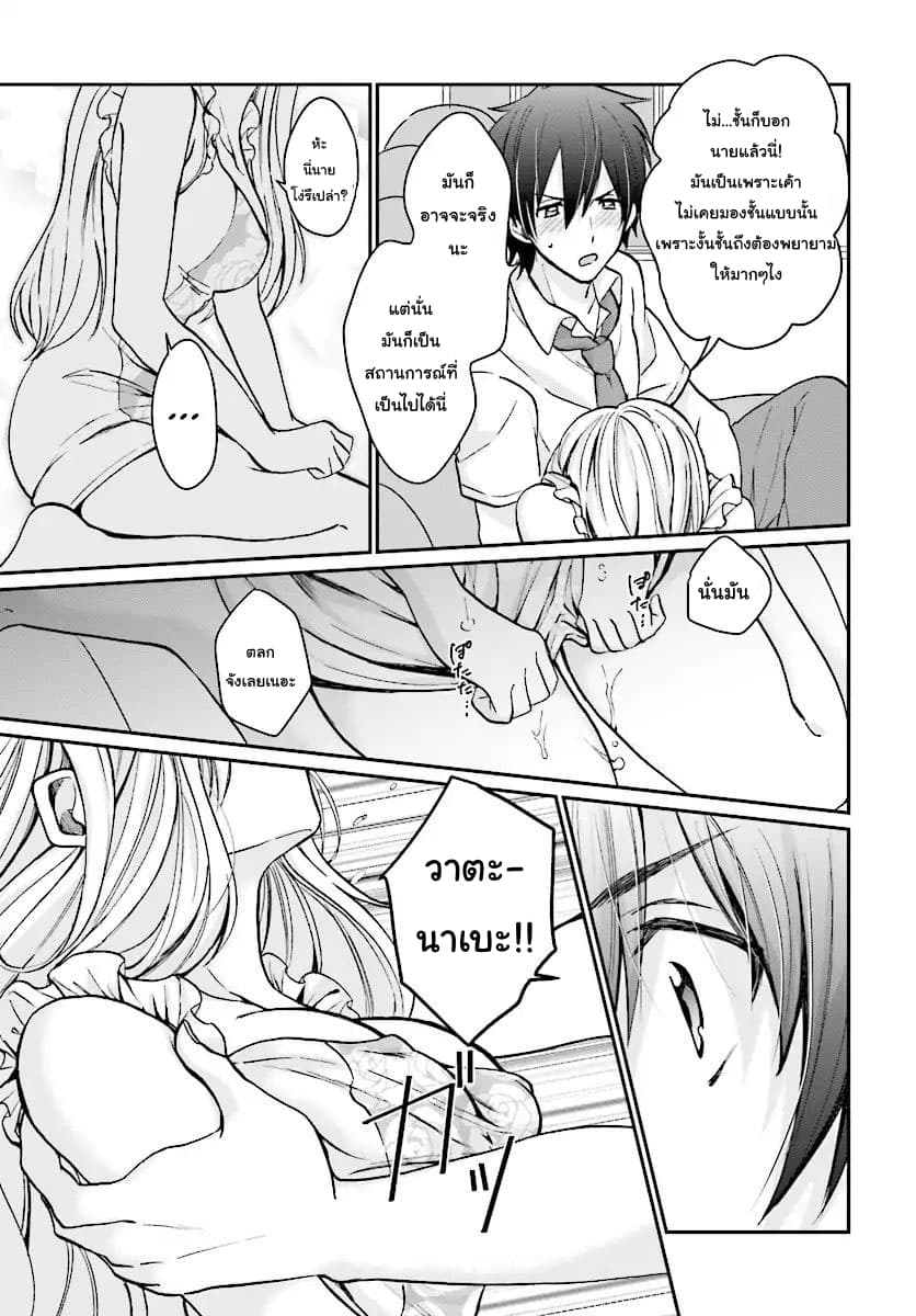 Fuufu Ijou, Koibito Miman 8-8