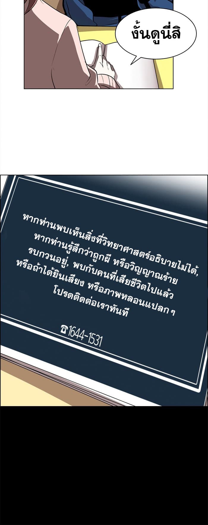 Occult 1-1