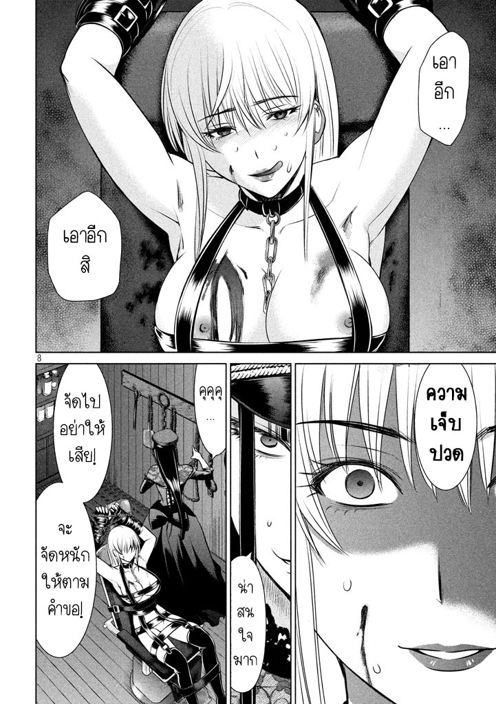 Satanophany 27-มูน มานิแอค ปะทะ เทพแห่งความตาย