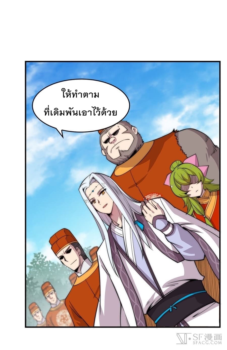 The Master of Martial Arts Retired Life ชีวิตหลังปลดเกษียณของปรมาจารย์แห่งศิลปะการต่อสู้ 51-51