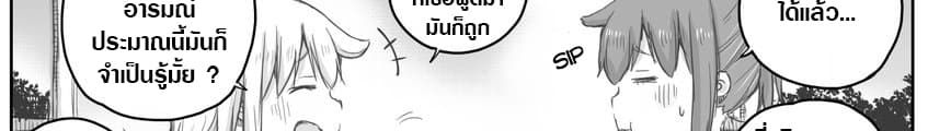 Ms. Corporate Slave Wants to be Healed by a Loli Spirit 13-13
