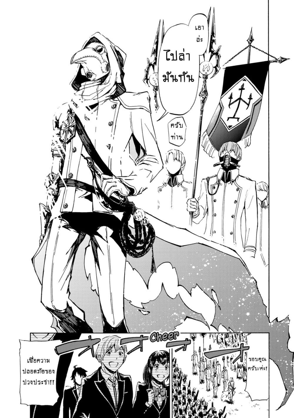 Libercinis of the Witch Hunting องครักษ์พิทักษ์แม่มด 2-2
