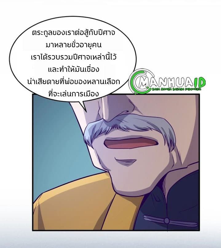 Crossing Man (ระบบ Cross interceptor) 16-16