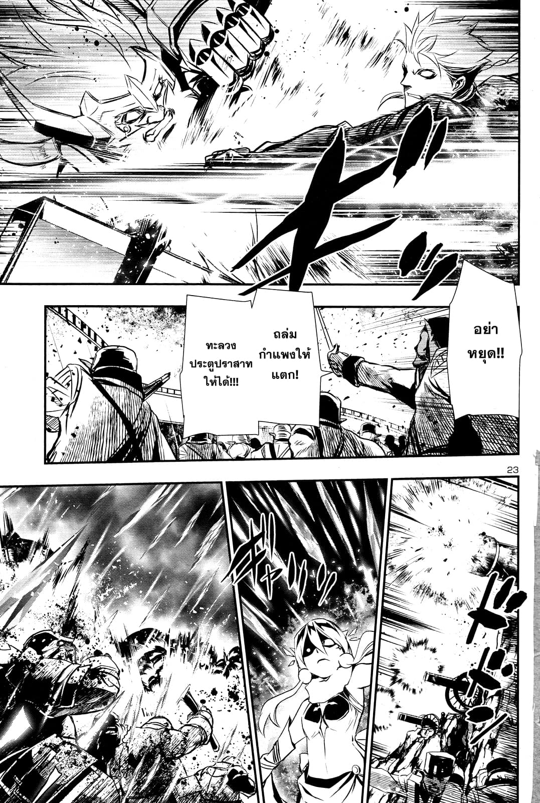 Shinju no Nectar หยาดแห่งธาริณี 12-จงตื่น! อิฟริท!