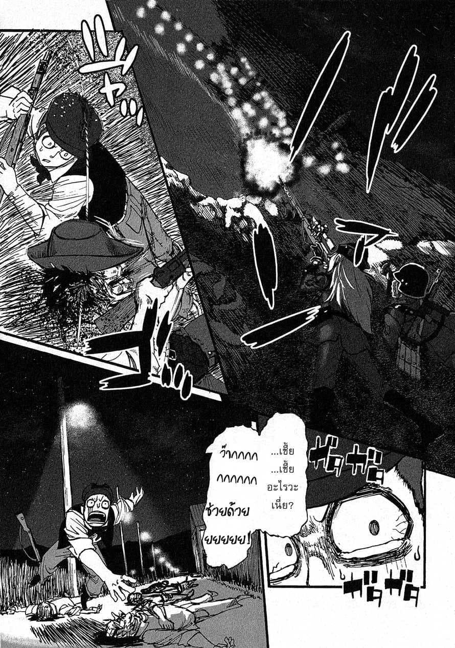 Groundless - Sekigan no Sogekihei 12-12