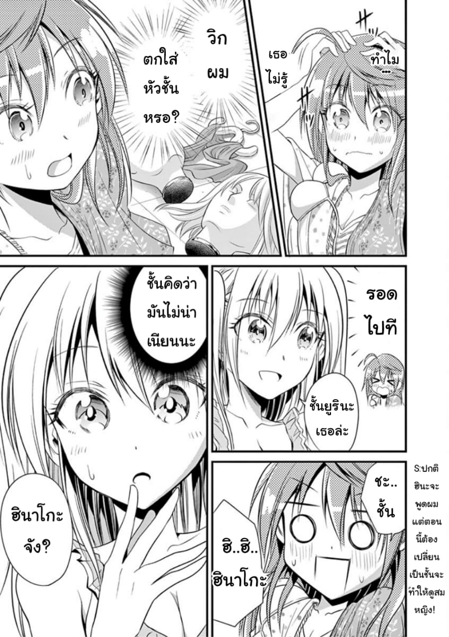 Tensei Pandemic 20.1-20.1