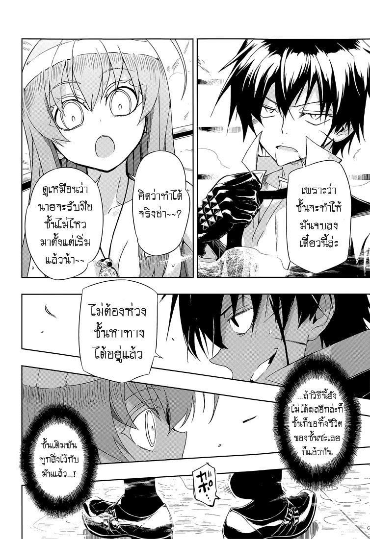 Busou Shoujo Machiavellianism 16-16
