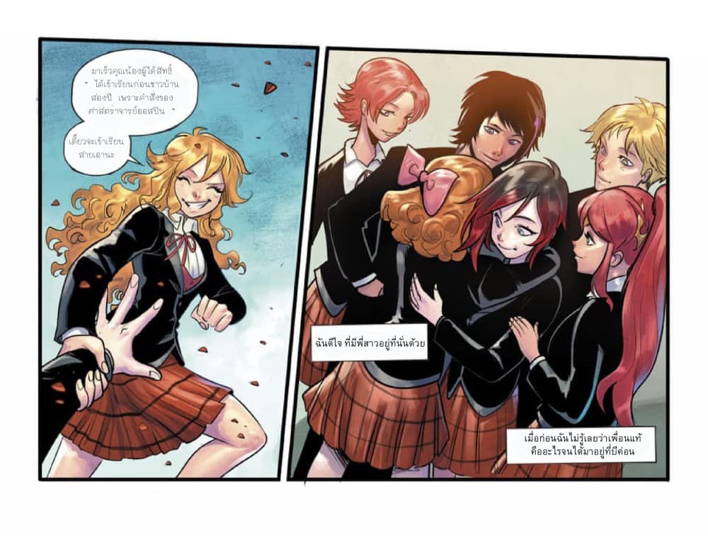 RWBY 1-1