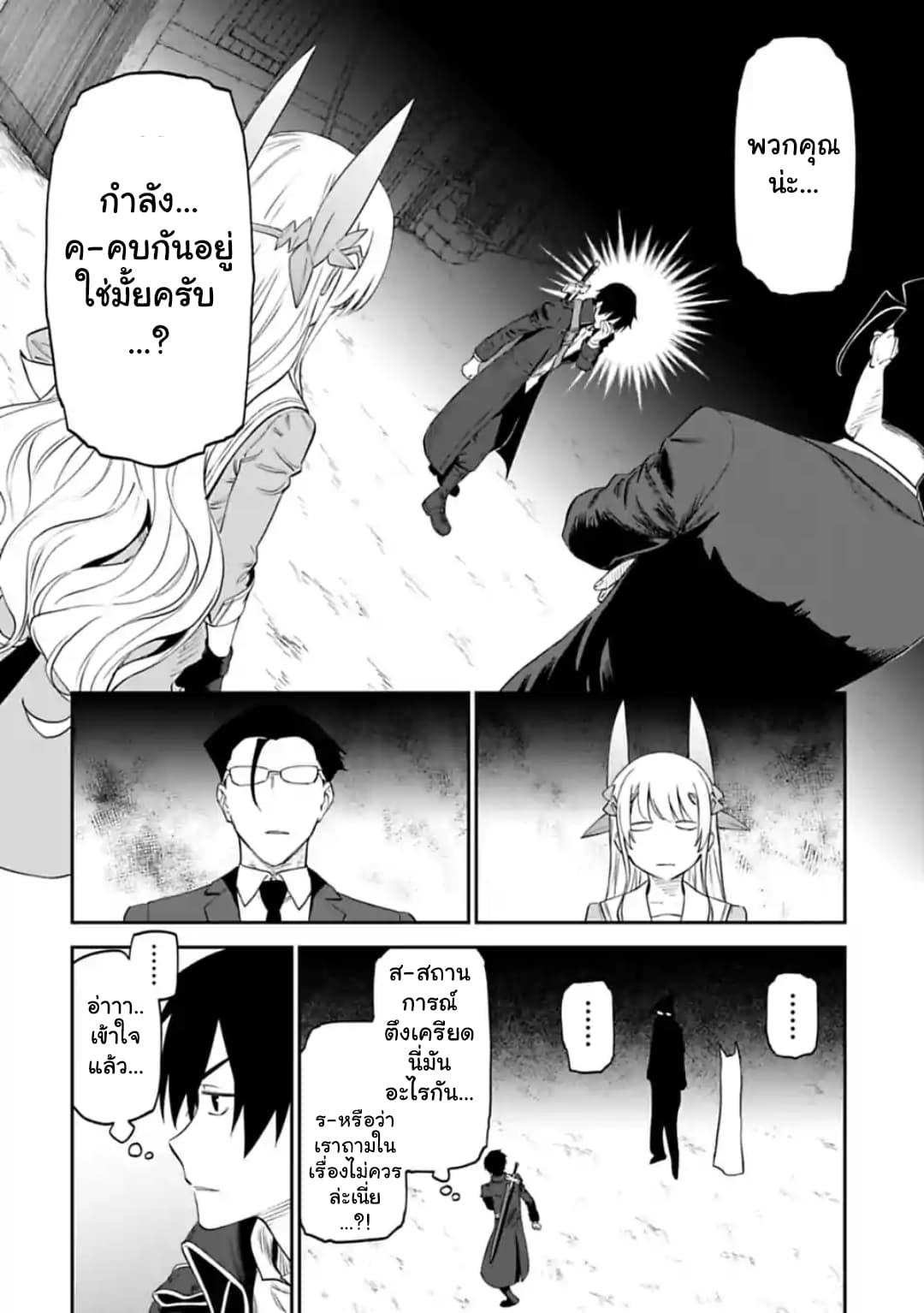 Isekai Bishoujo Juniku Ojisan to ต่างโลกกับคุณลุงในร่างโลลิ 15-15