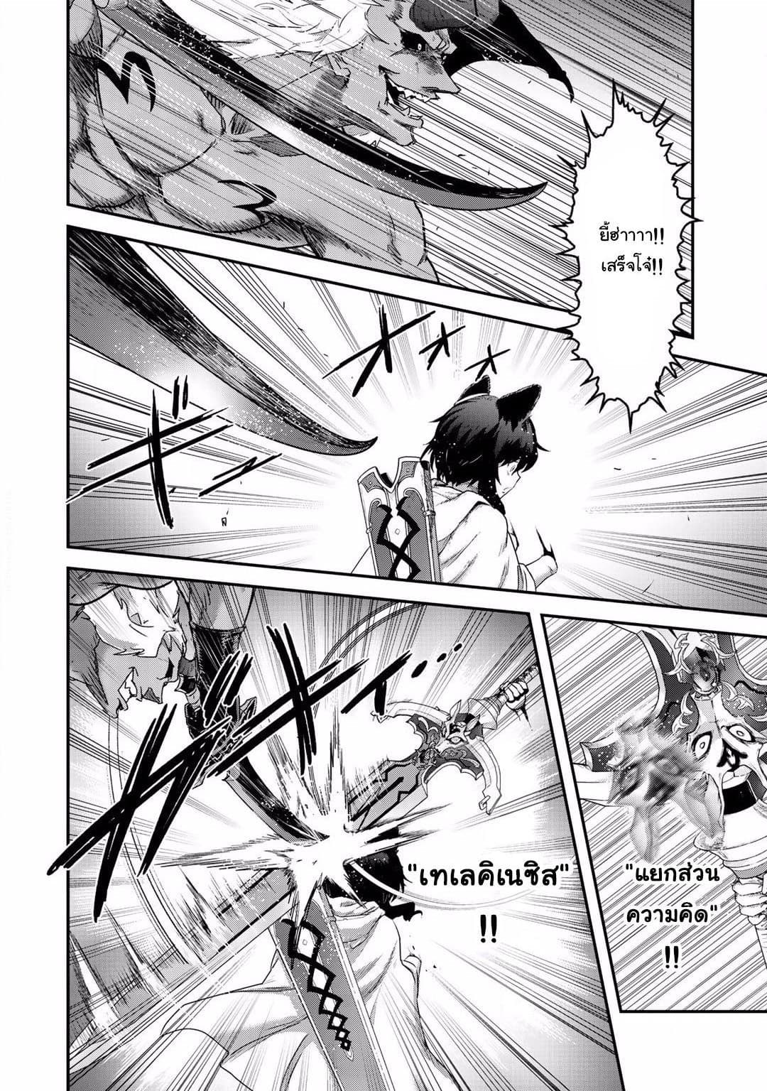 Tensei Shitara Ken deshita 11-Greater Demon (ช่วงต้น)
