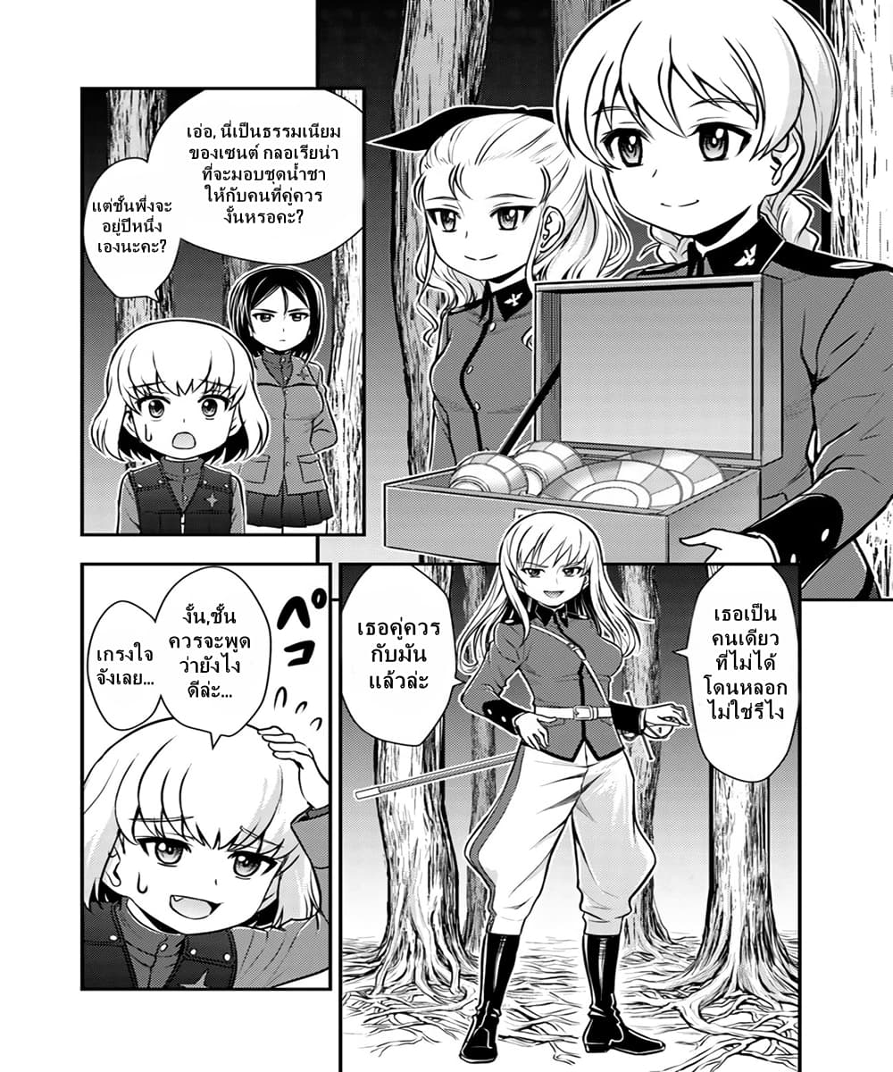 Girls und Panzer - Saga of Pravda 4-พายุ